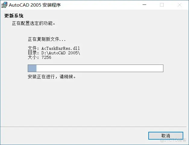  AutoCAD 2005 软件安装教程_微型计算机_12